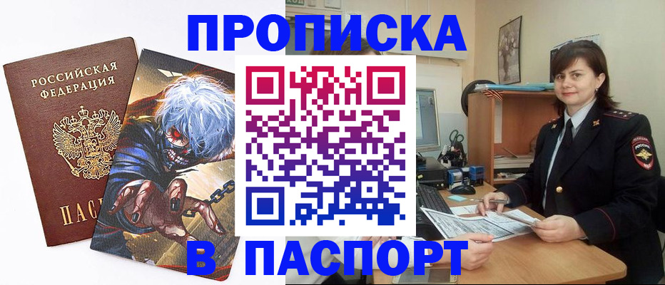 временная регистрация в Нарьян-Маре