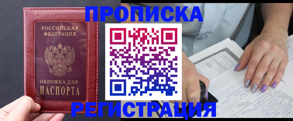 временная регистрация для всех в Нарьян-Маре