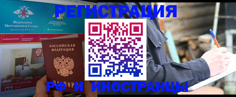 временная регистрация поиск в Нарьян-Маре