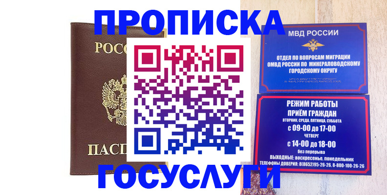 миграционный учет в Нарьян-Маре