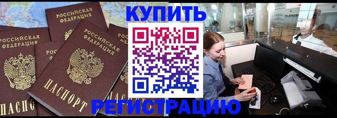 регистрация в Нарьян-Маре