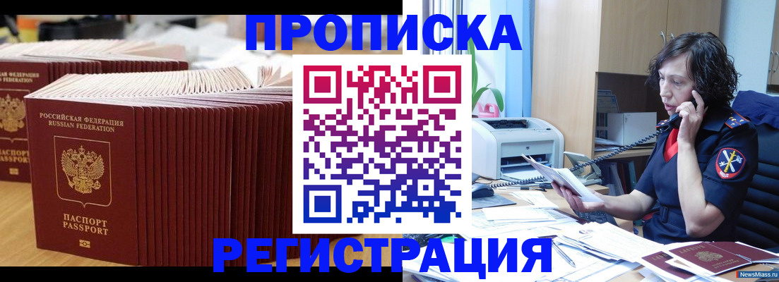 временная регистрация гарантия в Нарьян-Маре